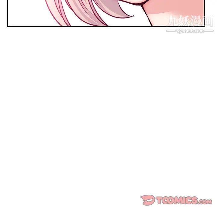 《深夜网吧》漫画 第14話