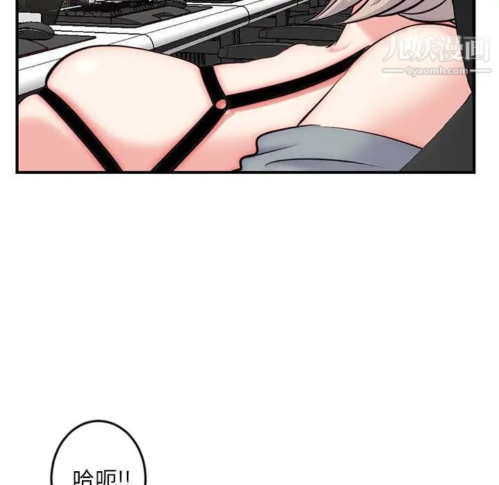 《深夜网吧》漫画 第14話