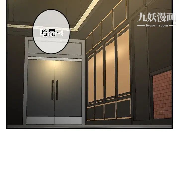 《深夜网吧》漫画 第14話