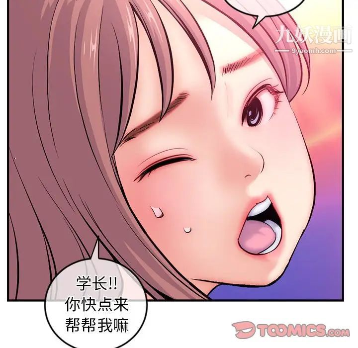 《深夜网吧》漫画 第14話
