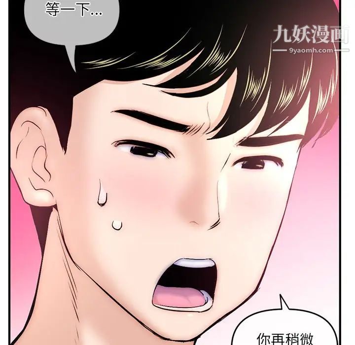 《深夜网吧》漫画 第14話