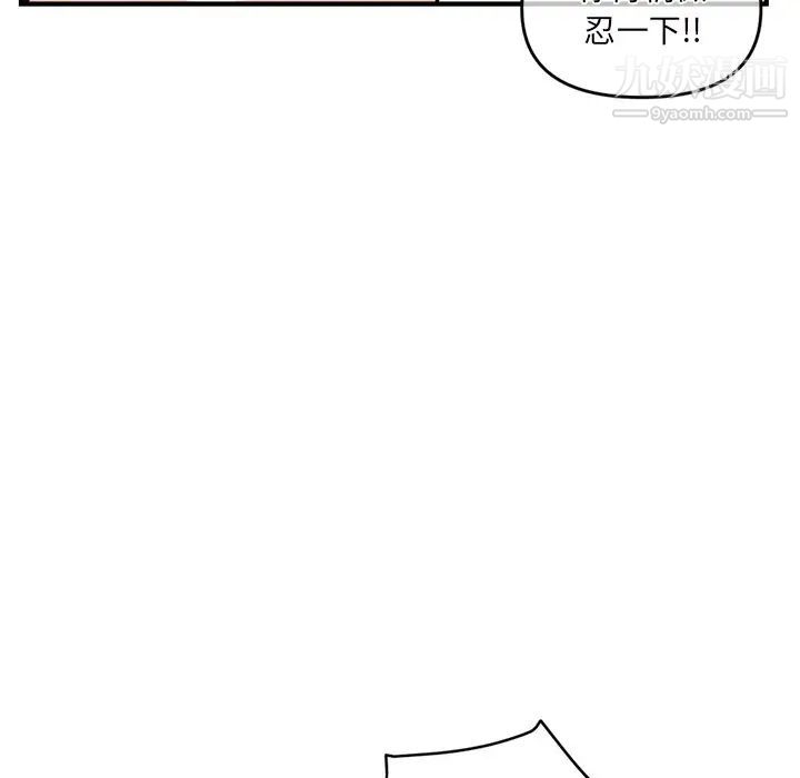 《深夜网吧》漫画 第14話