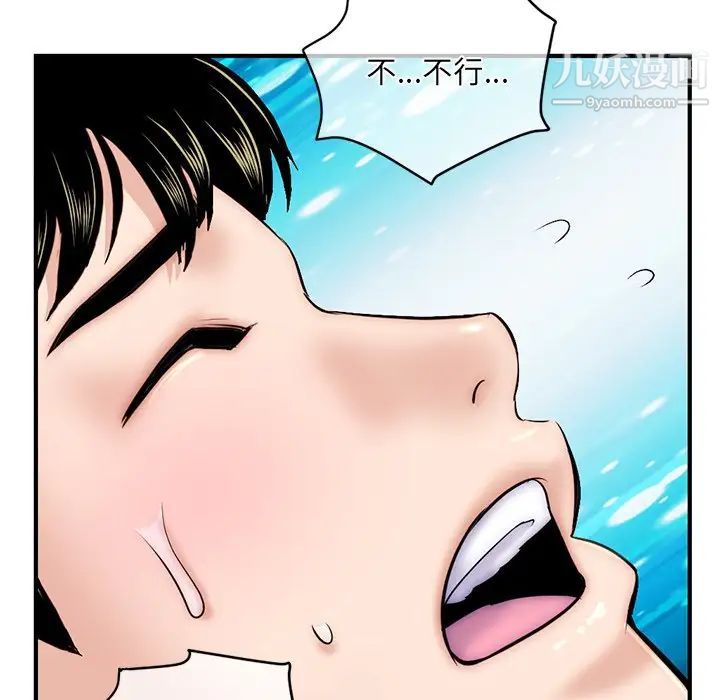 《深夜网吧》漫画 第14話