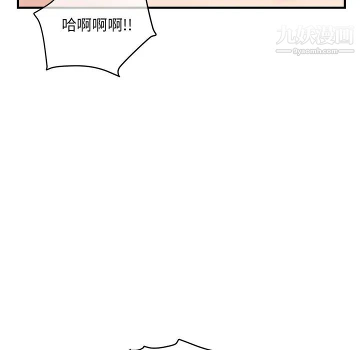 《深夜网吧》漫画 第14話
