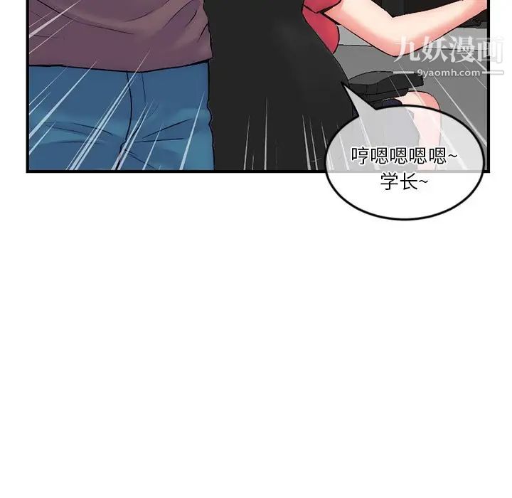 《深夜网吧》漫画 第14話