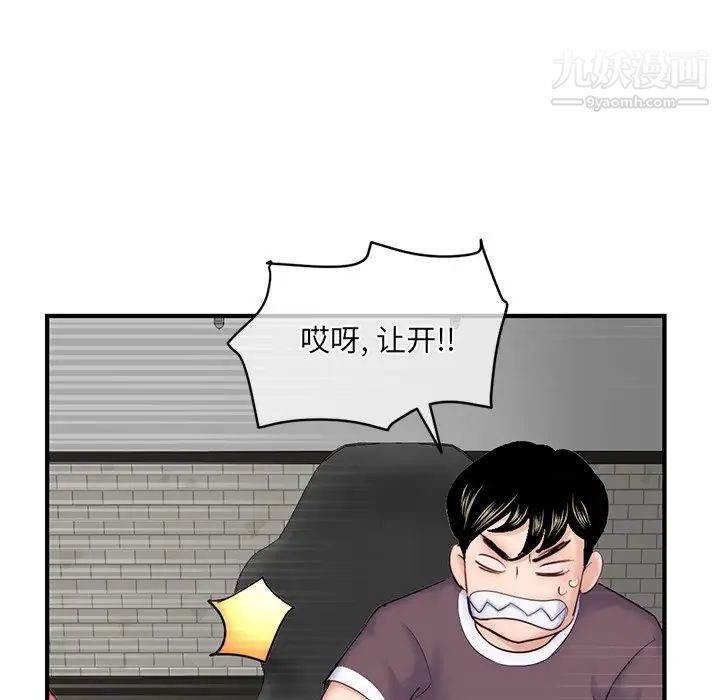 《深夜网吧》漫画 第14話