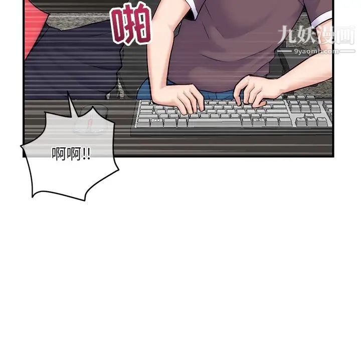 《深夜网吧》漫画 第14話