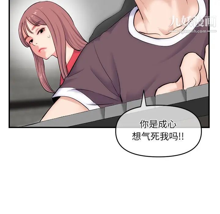 《深夜网吧》漫画 第14話