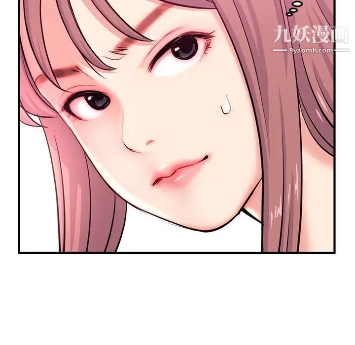《深夜网吧》漫画 第14話