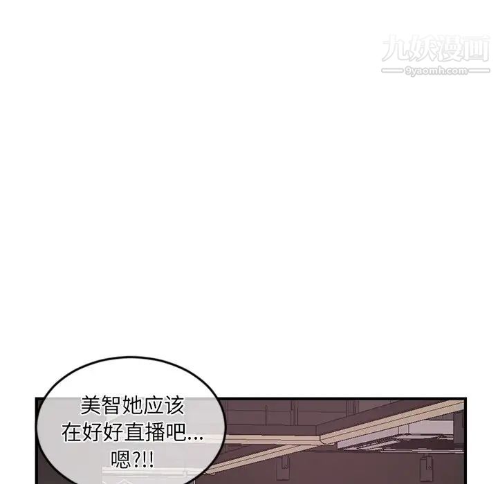 《深夜网吧》漫画 第14話