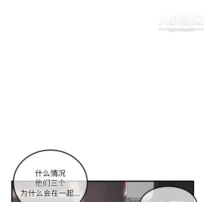 《深夜网吧》漫画 第14話