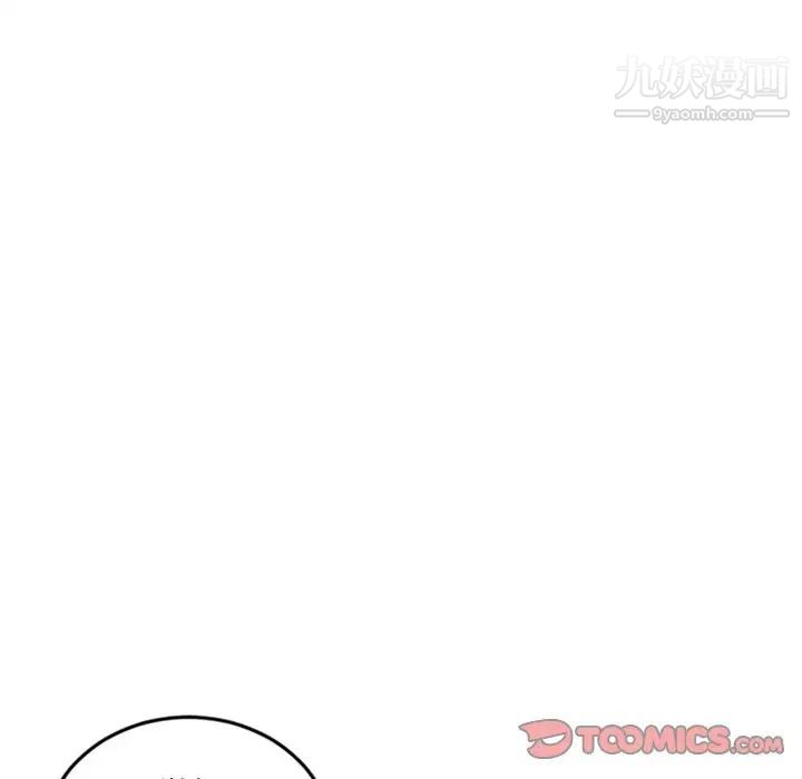 《深夜网吧》漫画 第14話