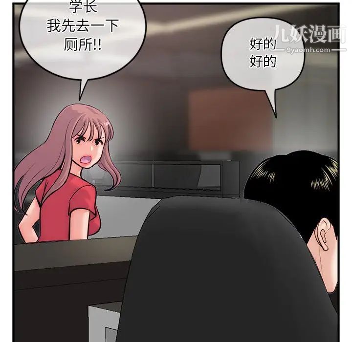 《深夜网吧》漫画 第14話