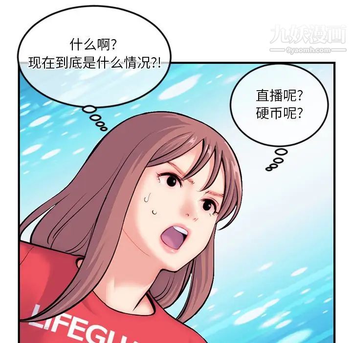 《深夜网吧》漫画 第14話