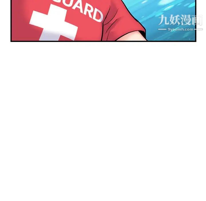 《深夜网吧》漫画 第14話