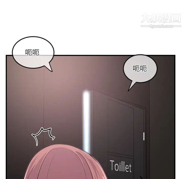 《深夜网吧》漫画 第14話