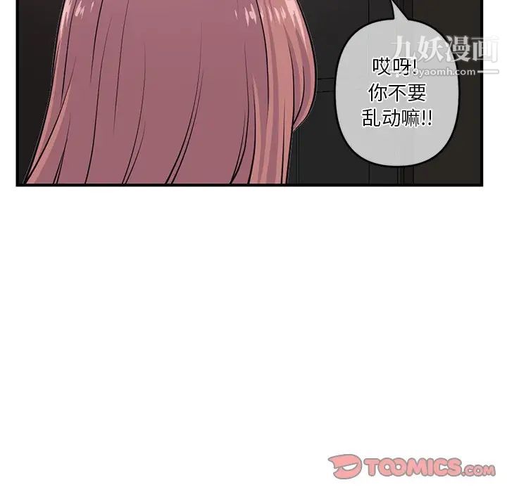 《深夜网吧》漫画 第14話
