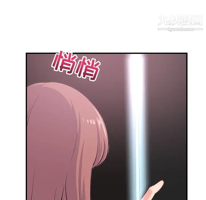 《深夜网吧》漫画 第14話