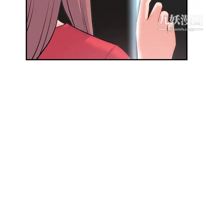 《深夜网吧》漫画 第14話