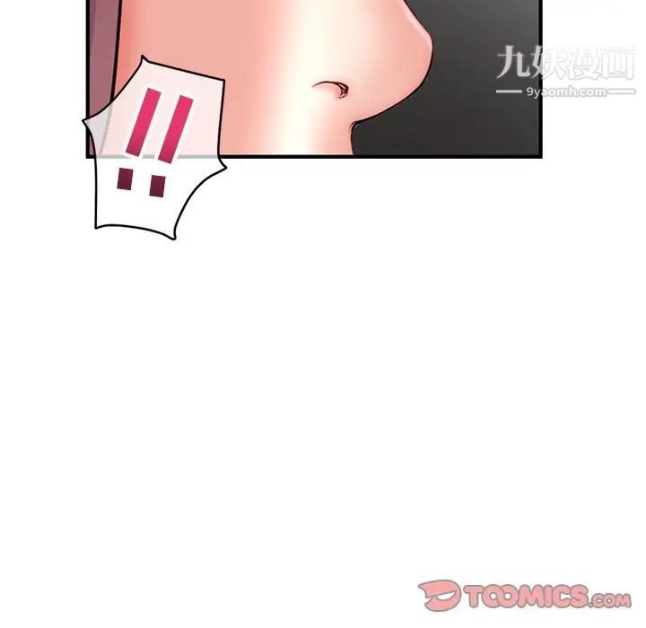 《深夜网吧》漫画 第14話