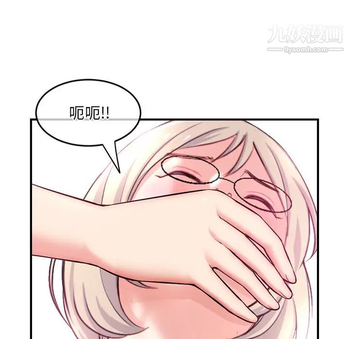 《深夜网吧》漫画 第14話