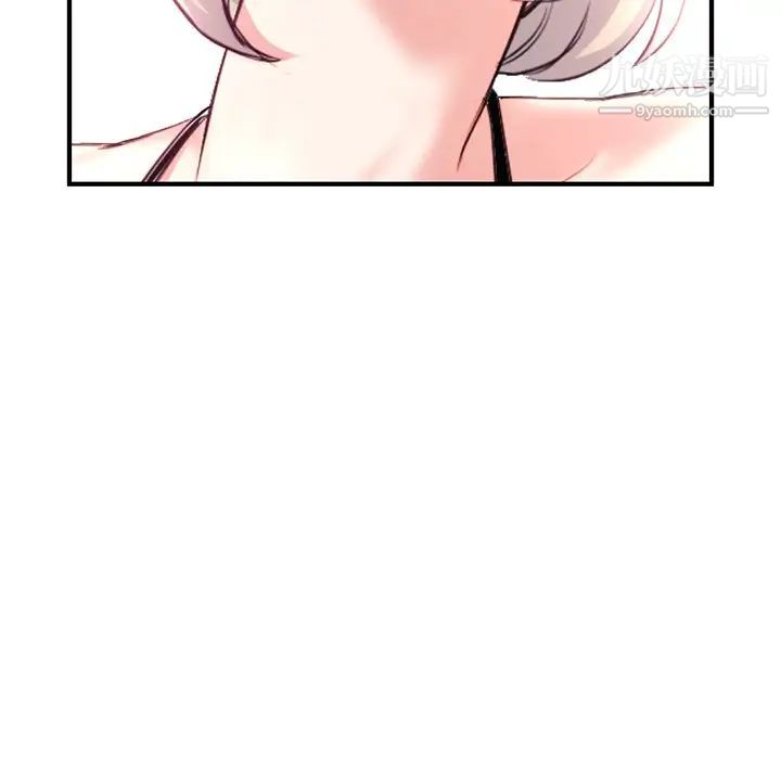 《深夜网吧》漫画 第14話