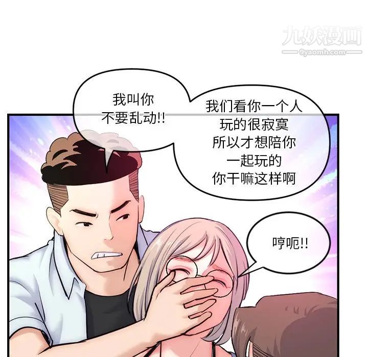 《深夜网吧》漫画 第14話