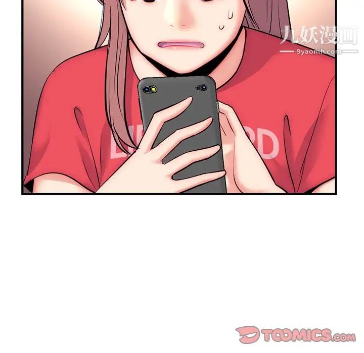 《深夜网吧》漫画 第14話