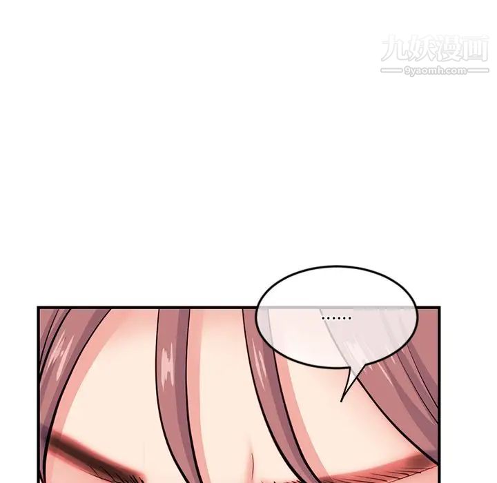 《深夜网吧》漫画 第14話