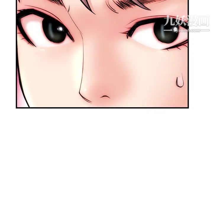 《深夜网吧》漫画 第14話