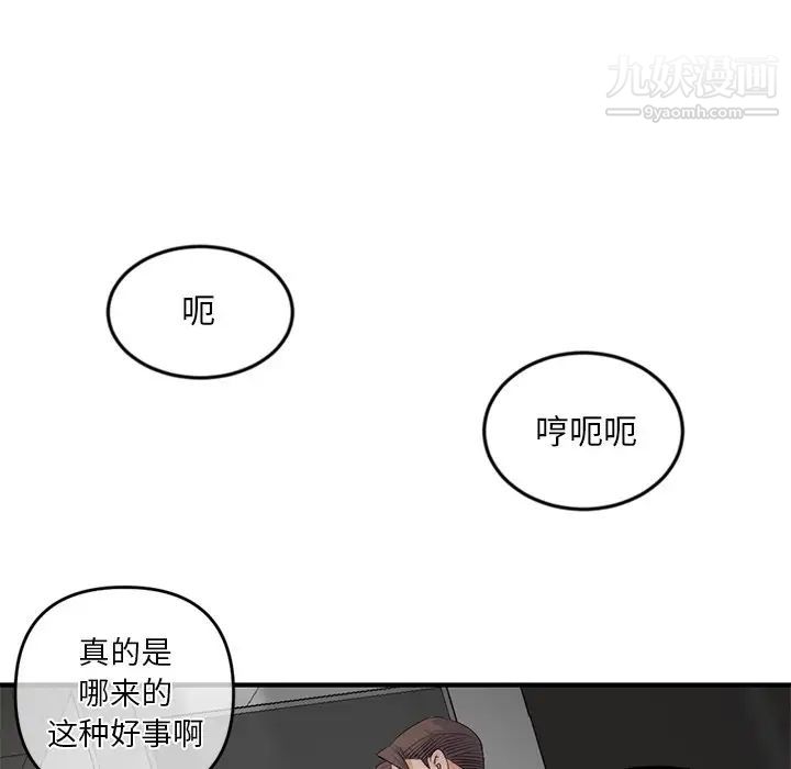 《深夜网吧》漫画 第14話