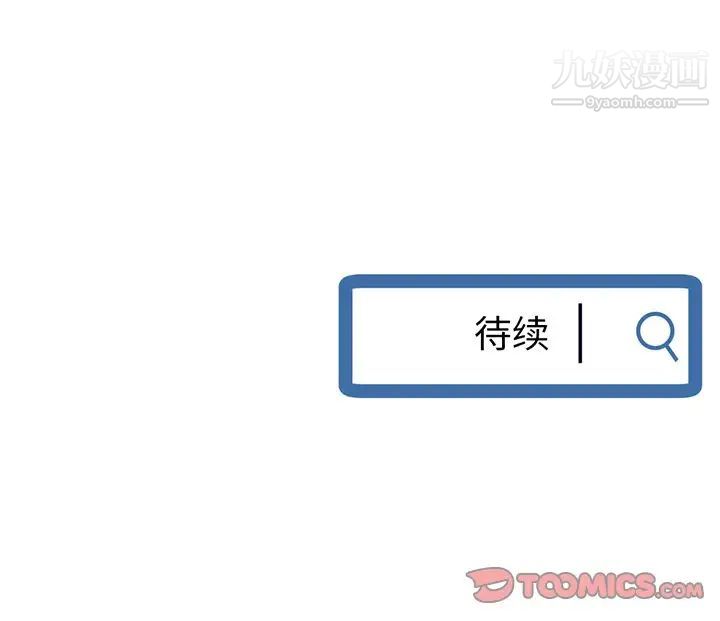 《深夜网吧》漫画 第14話