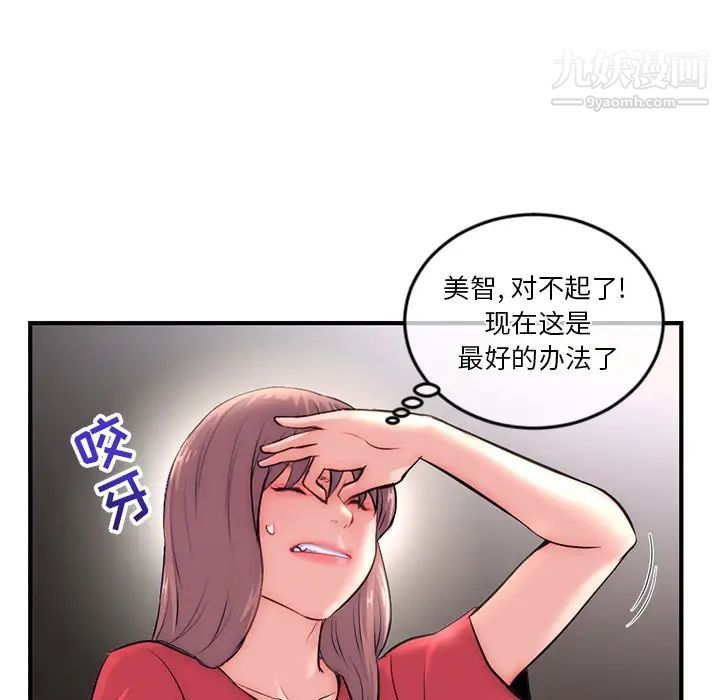 《深夜网吧》漫画 第15話