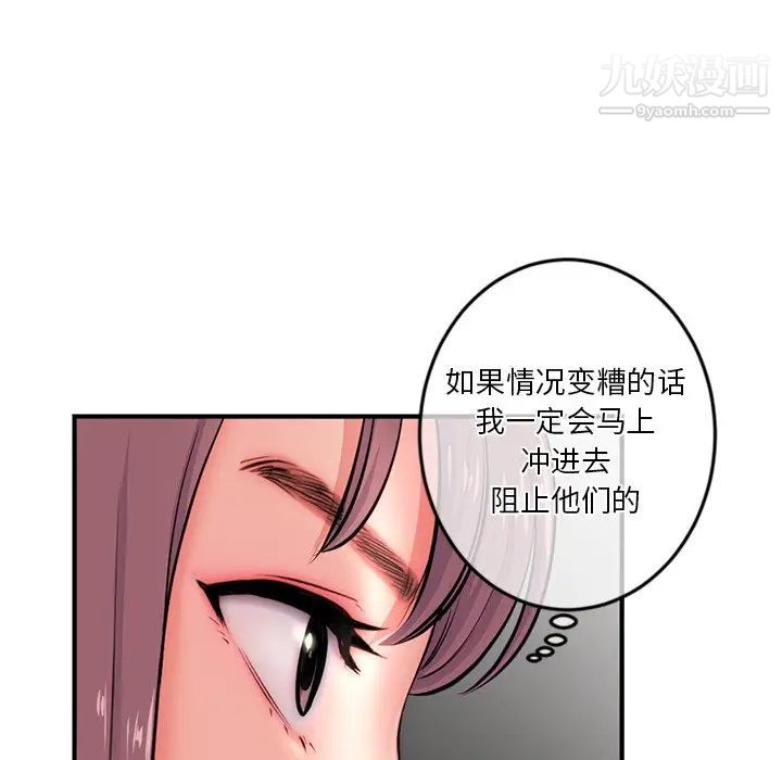《深夜网吧》漫画 第15話