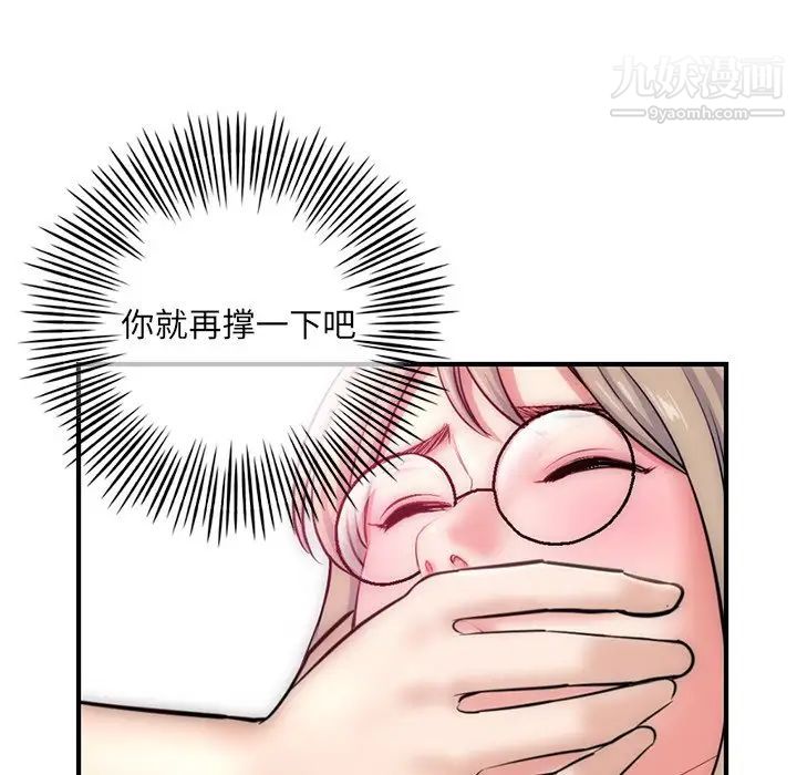 《深夜网吧》漫画 第15話