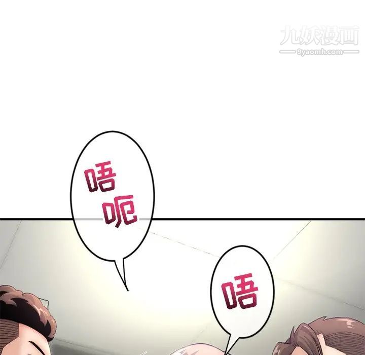 《深夜网吧》漫画 第15話