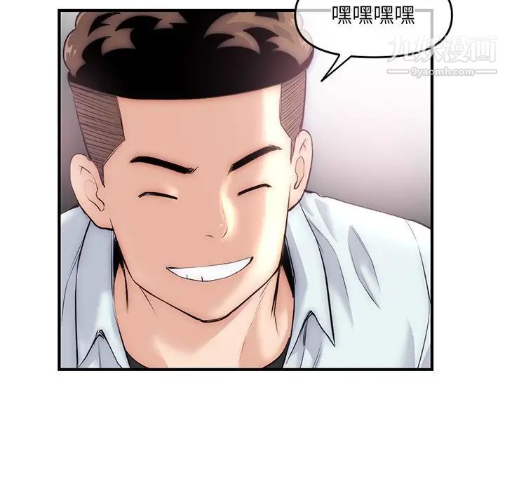 《深夜网吧》漫画 第15話