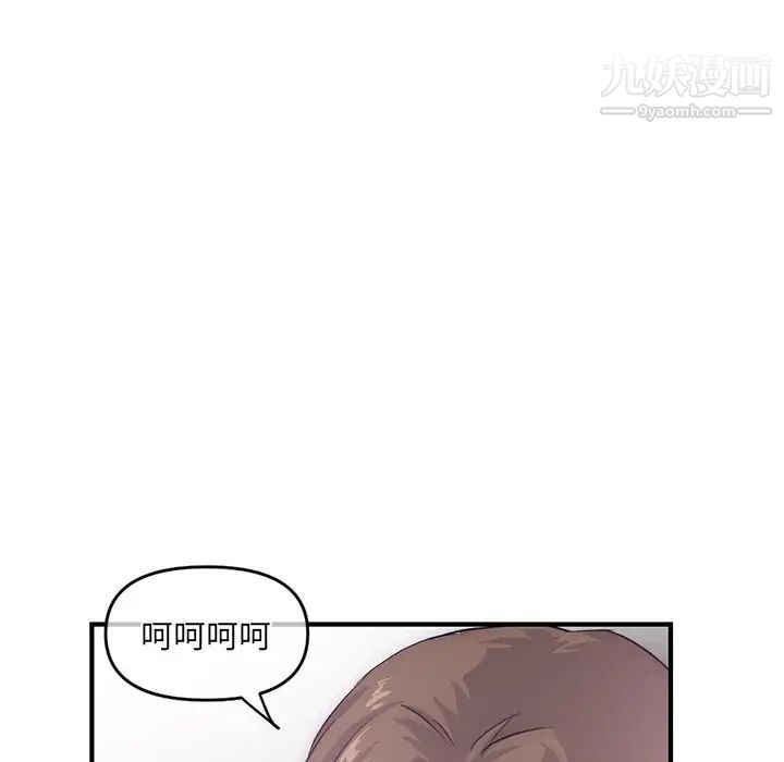 《深夜网吧》漫画 第15話
