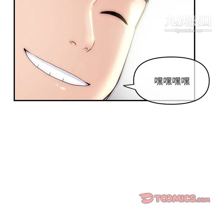 《深夜网吧》漫画 第15話