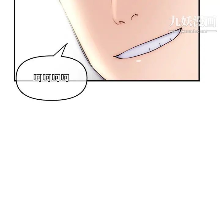 《深夜网吧》漫画 第15話