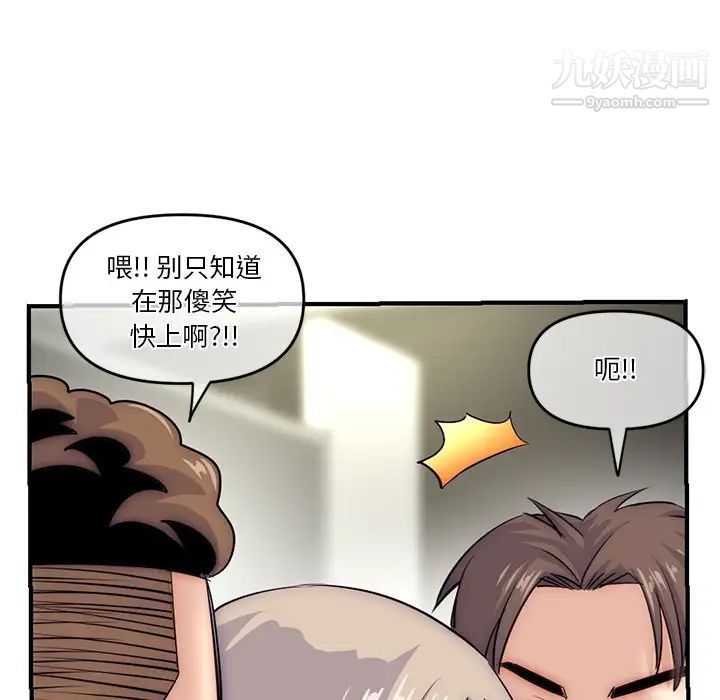 《深夜网吧》漫画 第15話