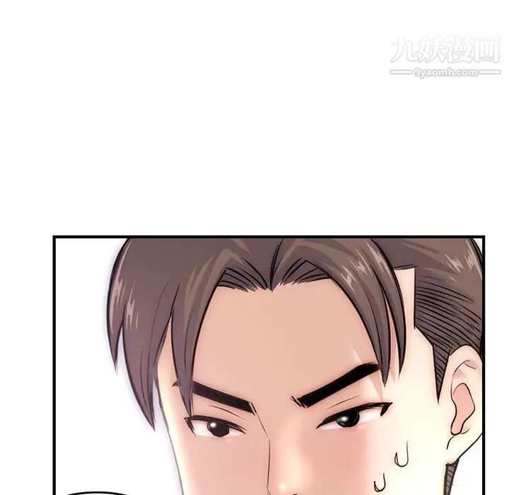 《深夜网吧》漫画 第15話