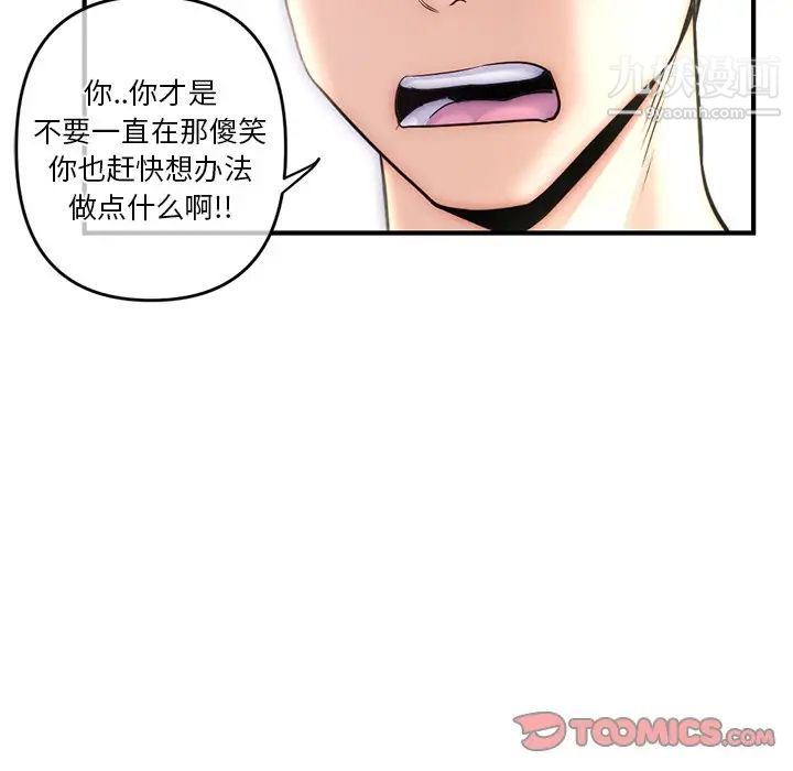 《深夜网吧》漫画 第15話