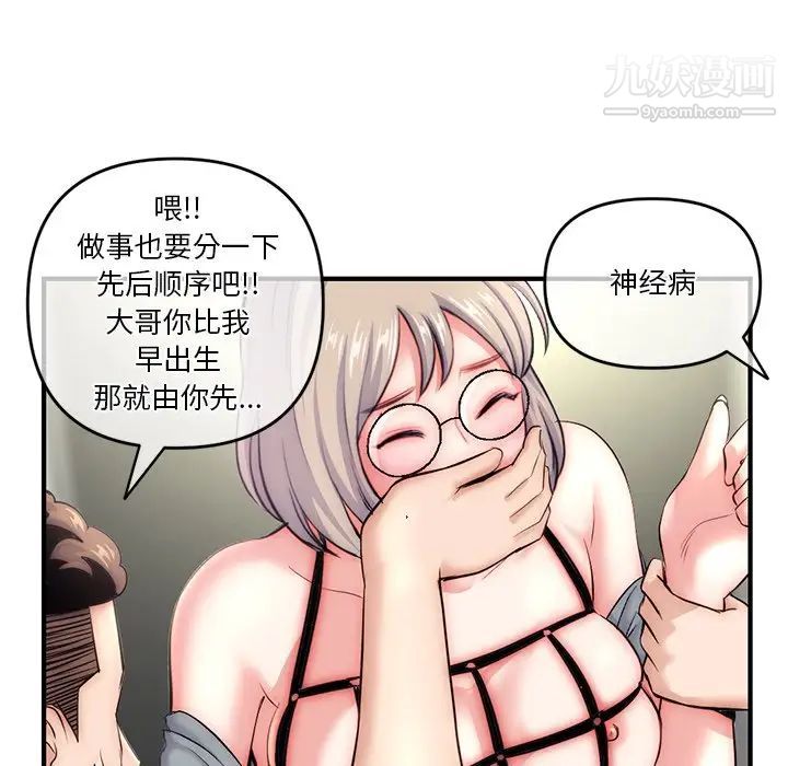《深夜网吧》漫画 第15話