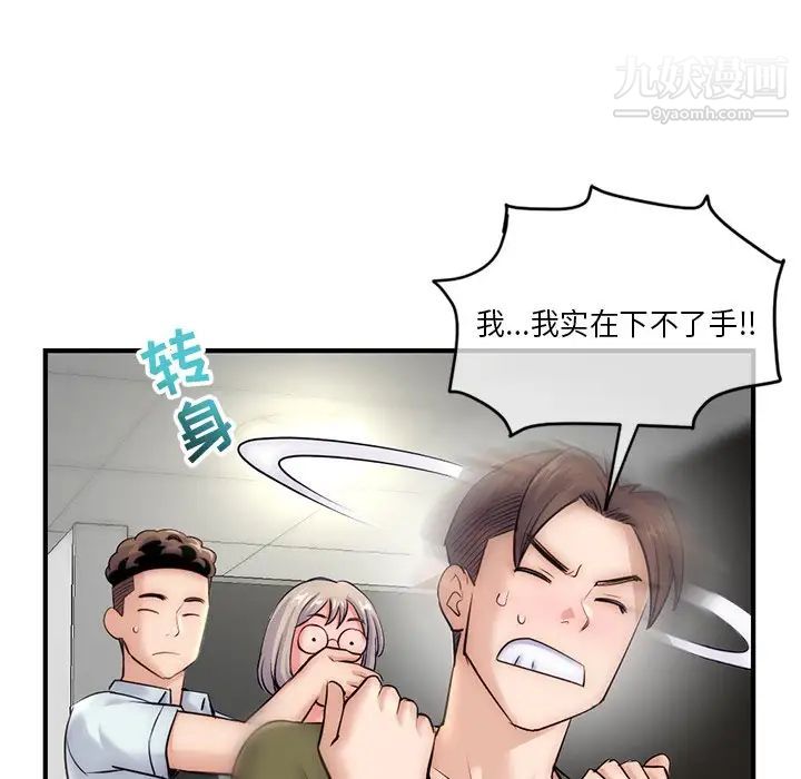 《深夜网吧》漫画 第15話