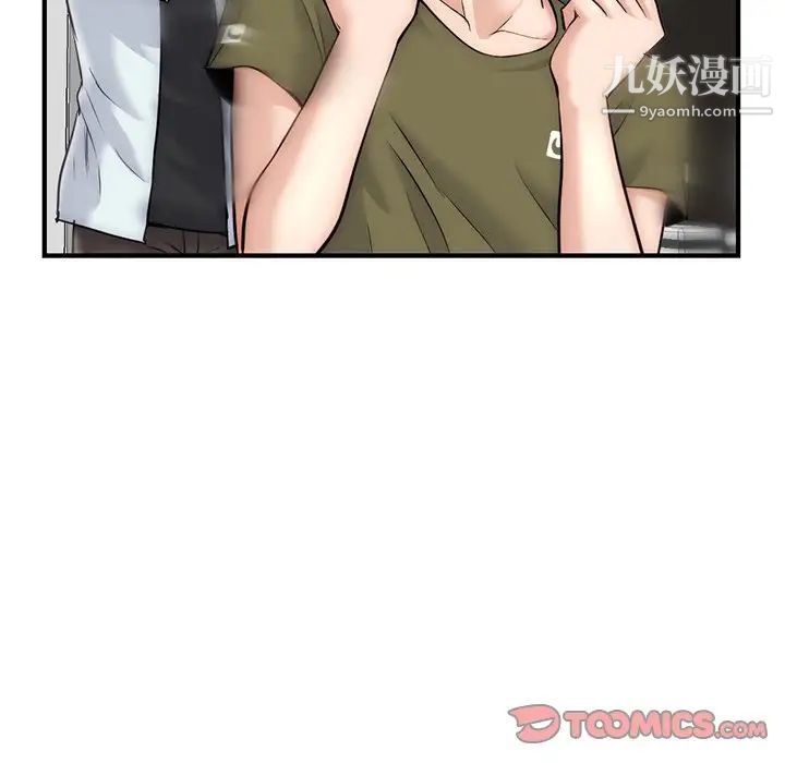 《深夜网吧》漫画 第15話