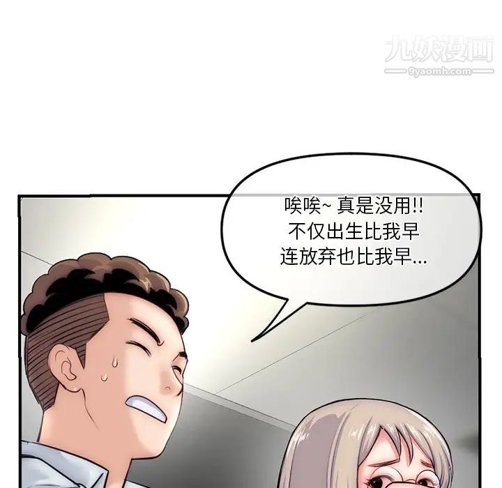 《深夜网吧》漫画 第15話