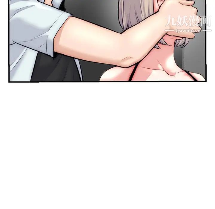 《深夜网吧》漫画 第15話