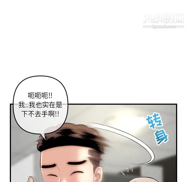 《深夜网吧》漫画 第15話
