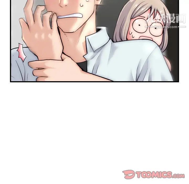 《深夜网吧》漫画 第15話
